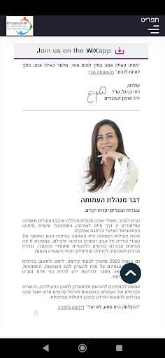 פלא-פורטל לימודים ארגון עובדים Screen 2