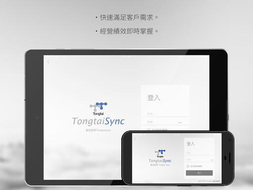 Android application TongtaiSync screenshort