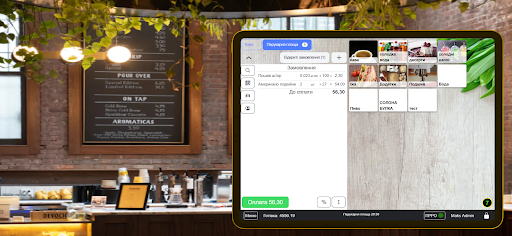 TurboPOS Screen 2