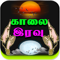 Tamil Good Morning Images Goo