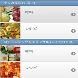 智恵ママの韓国料理レシピ icon