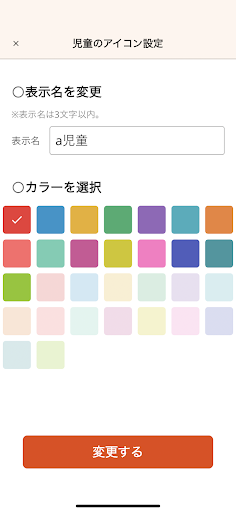 HUGマイページアプリ