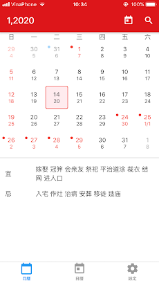 日曆 2020 - 農曆のおすすめ画像2