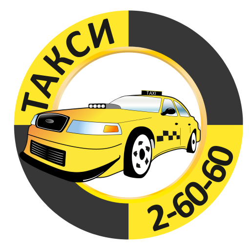 Такси 26060 Усинск