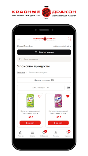 Android application Красный дракон screenshort