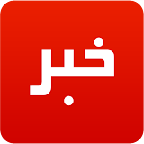 Persian News - Iran News icon