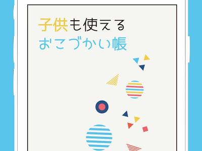 選択した画像 可愛い お 小遣い 帳 147681