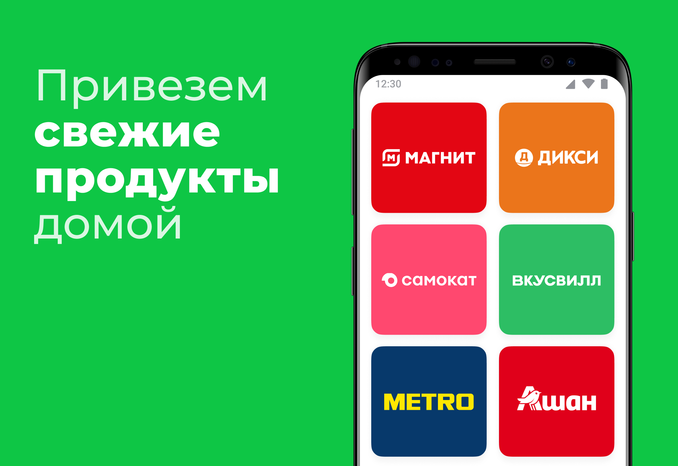 Android application Delivery Club: Продукты на дом screenshort