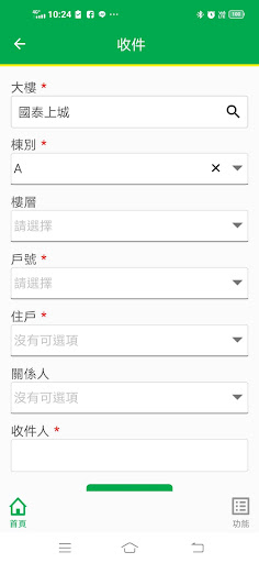 Android application 新都興物業 screenshort