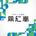 Cover Image of Baixar 同仁堂 -公式アプリ-  APK