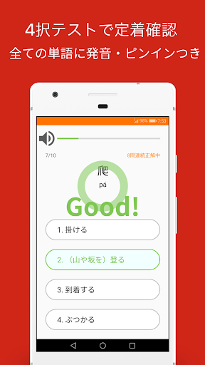 Download Mikan 中国語 Free For Android Mikan 中国語 Apk Download Steprimo Com