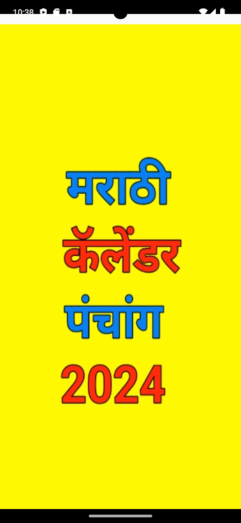 Marathi Calendar 2024 पंचांग - 1.0 - (Android)