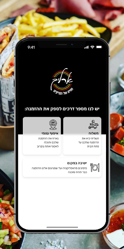 ארליך Screen 2