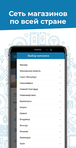 MOBA - запчасти для телефонов Screen 3