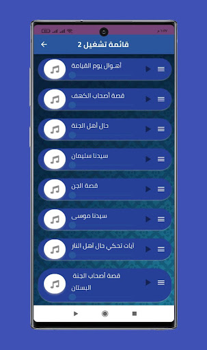 خطب ودروس منصور السالمي كامله Screen 2