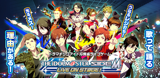 アイドルマスター Sidem Live On St Ge Overview Google Play Store Japan
