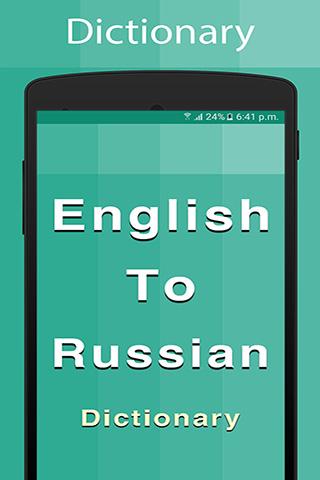 Android application Russian Dictionary screenshort