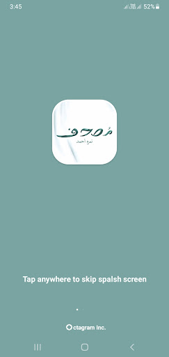 Android application Mushaf by Nimra Ahmed screenshort