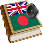 Cover Image of Download Bengali বাংলা অনুবাদ  APK