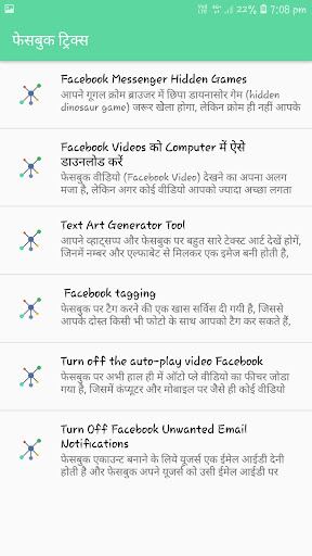 Tech Tricks - टिप्स-ट्रिक्स