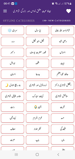 Urdu Shayari Urdu Status Screen 2