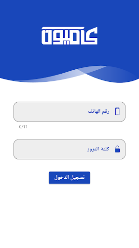 Camion Egypt Screen 2