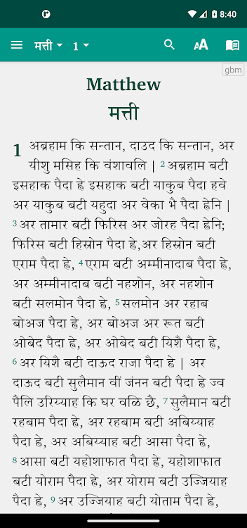 Garhwali Bible - 13.0 - (Android)
