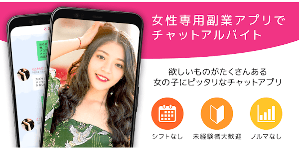 女性専用チャットアプリ 暇なときにビデオ通話やチャットでお小遣いget ガールズチャット កម មវ ធ ន ល Google Play