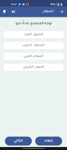 A2Z Quiz Screenshot