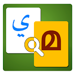Cover Image of Download Arabic to Malayalam Dictionary  APK
