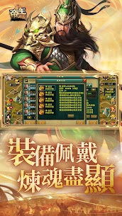 帝王三國 4