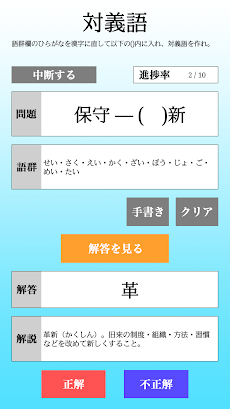 漢字検定３級 「30日合格プログラム」 漢検３級のおすすめ画像1