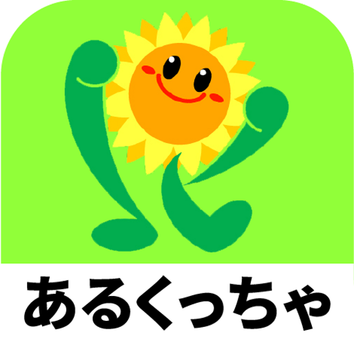 Go Go あるくっちゃ Kitaq Google Play 上的应用