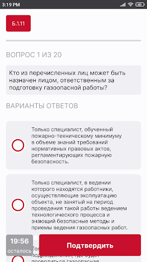 Вестник безопасности Screen 2
