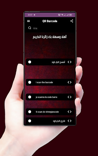 QR Barcode Screen 3