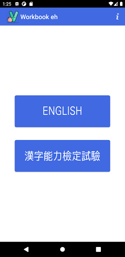 Android application 단어암기장 (영/한) screenshort