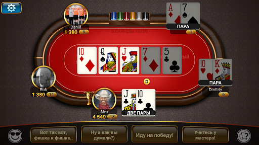 чемпионат по покеру онлайн бесплатно
