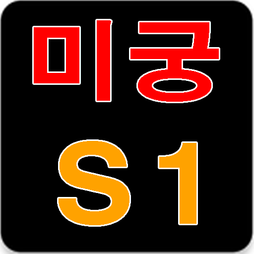 미궁 : 시리즈 1 logo