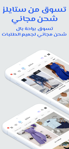 Android application Styles - Yemen screenshort