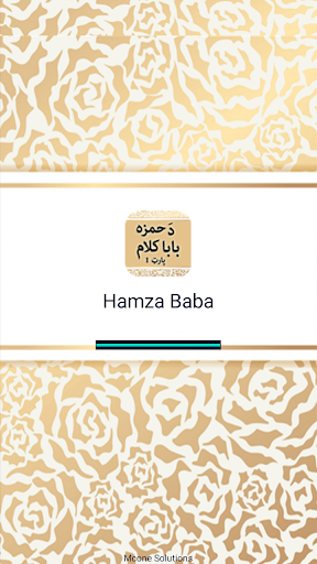 Android application Da Hamza Baba Kalam part one screenshort