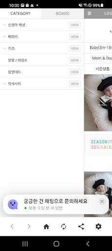 갓베이비 Screen 3