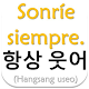 Frases en Coreano Download on Windows
