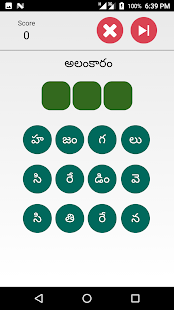 Telugu Padhala Aata: Word Game Screenshot