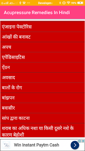 Acupressure Remedies In Hindi Screen 2