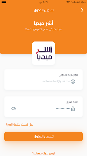 أشر ميديا Screen 2