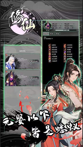Android application The Secret of Immortality screenshort