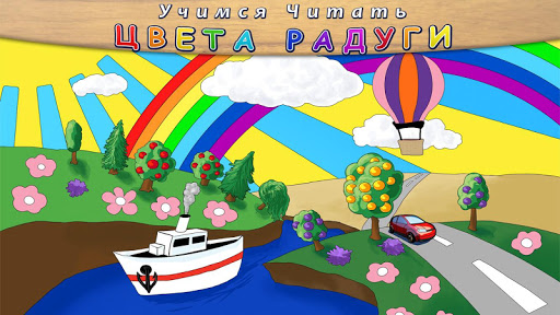 Android application Учим Цвета и Буквы для Малышей screenshort