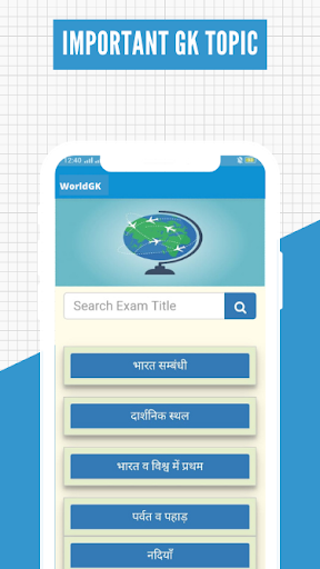 World GK Screen 3