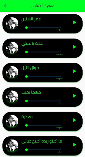 اجمل اغاني زيدان ابراهيم 2022 Screen 3