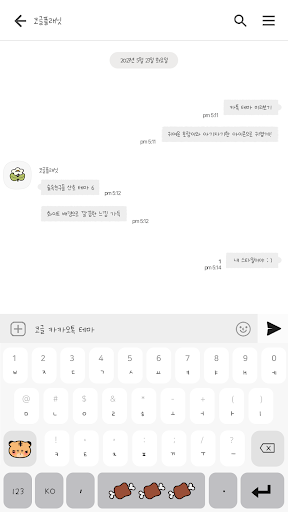 카카오톡 테마 - 숲속호랑이 산호_심플화이트 Screen 3